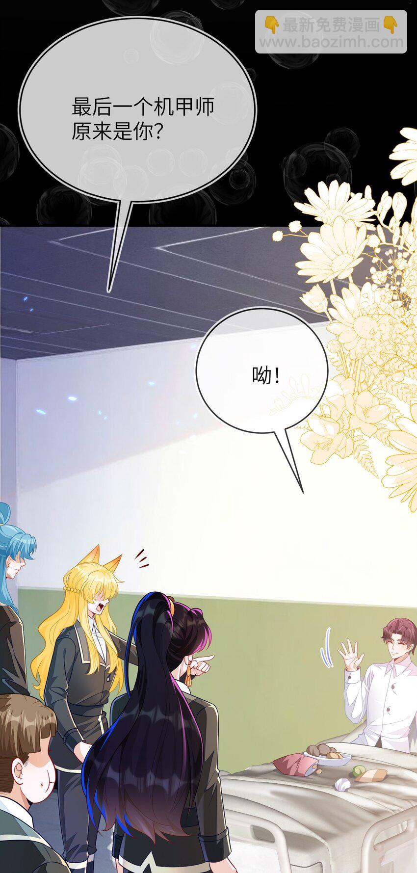 24 人不够，怎么办？(1/2)-第25话