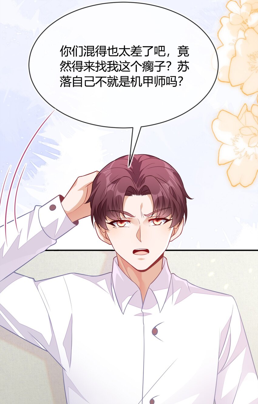 24 人不够，怎么办？(1/2)-第25话