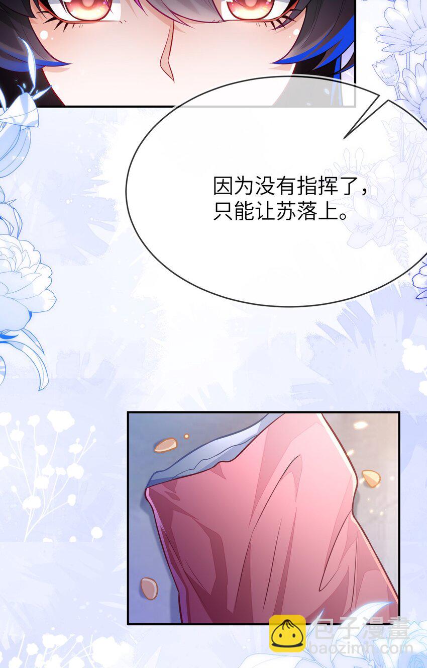 24 人不够，怎么办？(1/2)-第25话