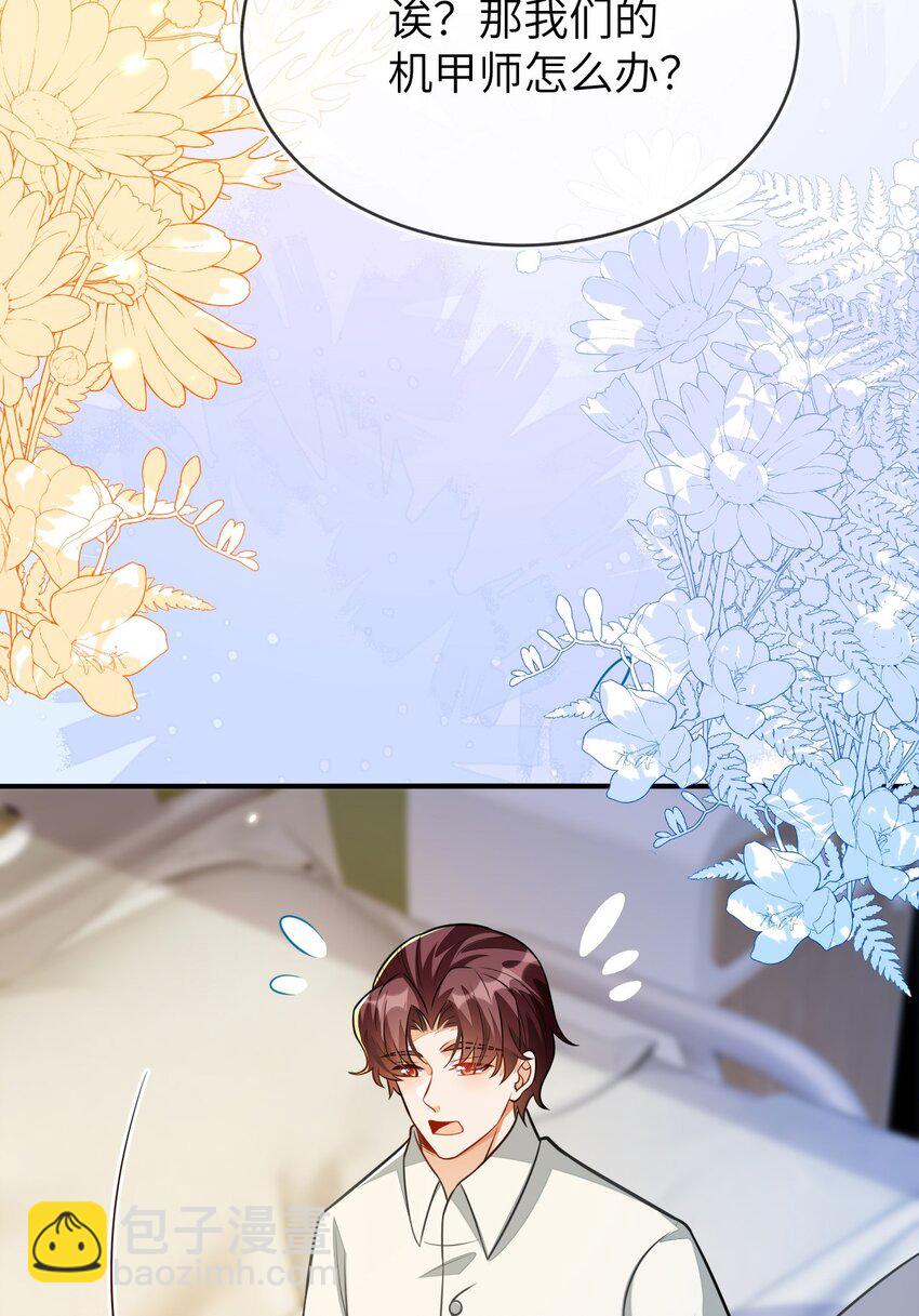 24 人不够，怎么办？(1/2)-第25话