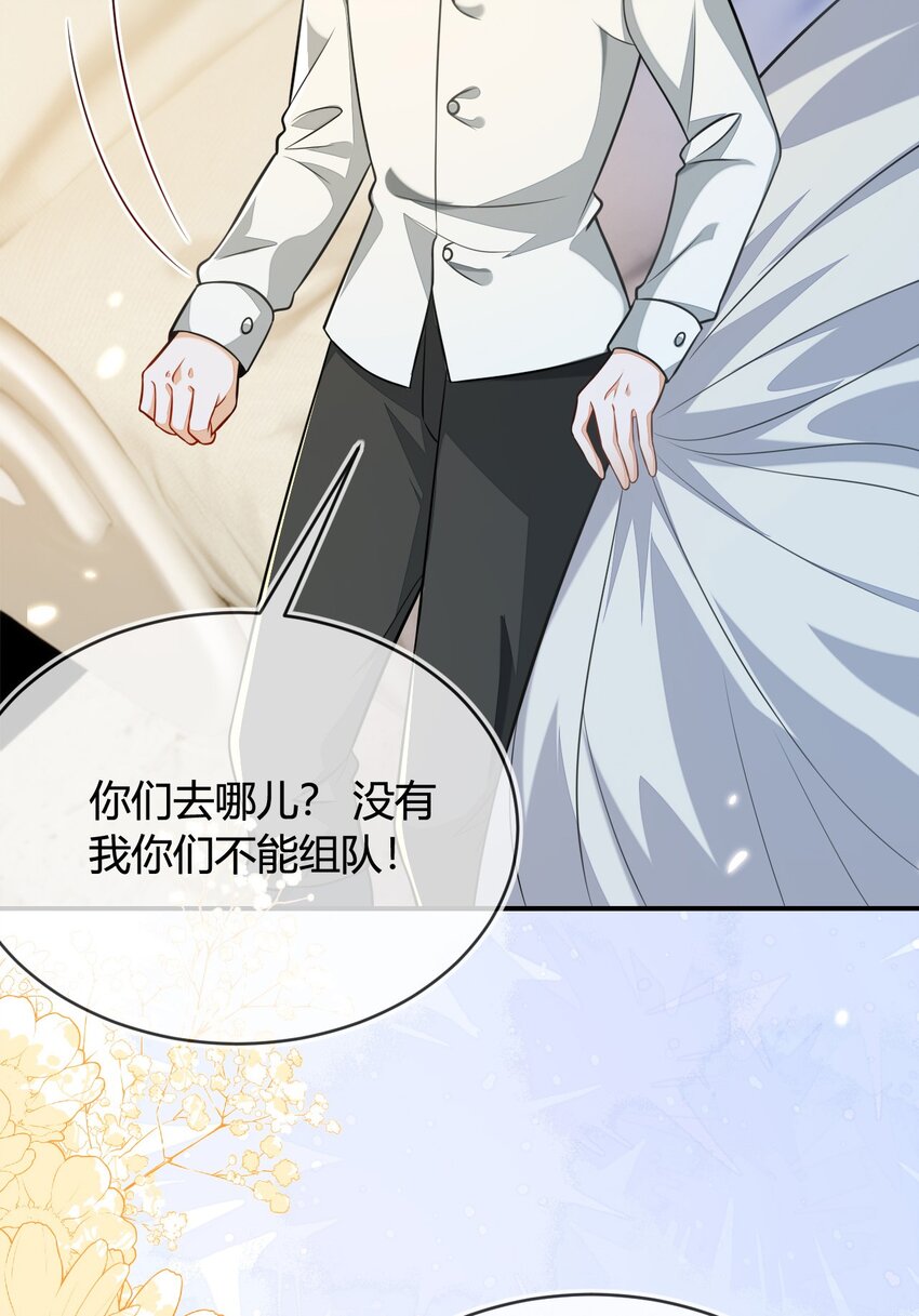 24 人不够，怎么办？(1/2)-第25话