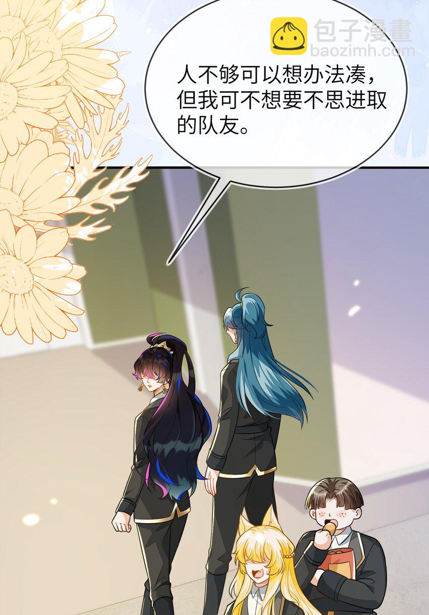 24 人不够，怎么办？(1/2)-第25话