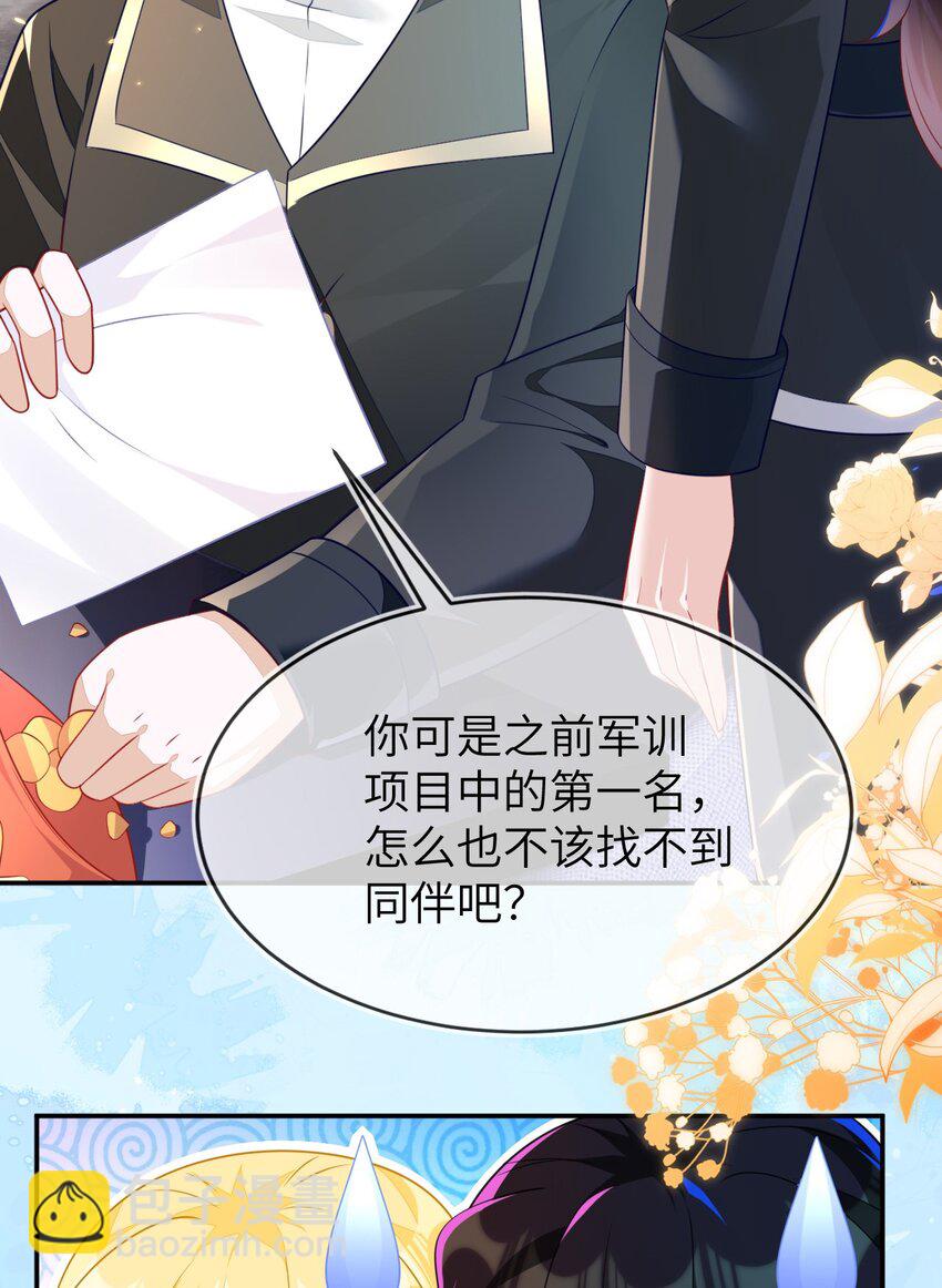 24 人不够，怎么办？(1/2)-第25话