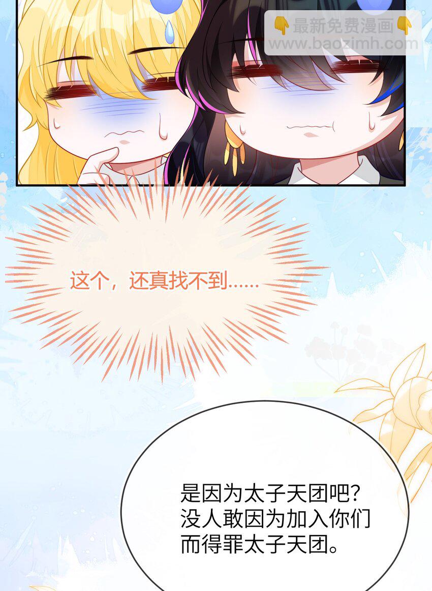 24 人不够，怎么办？(1/2)-第25话