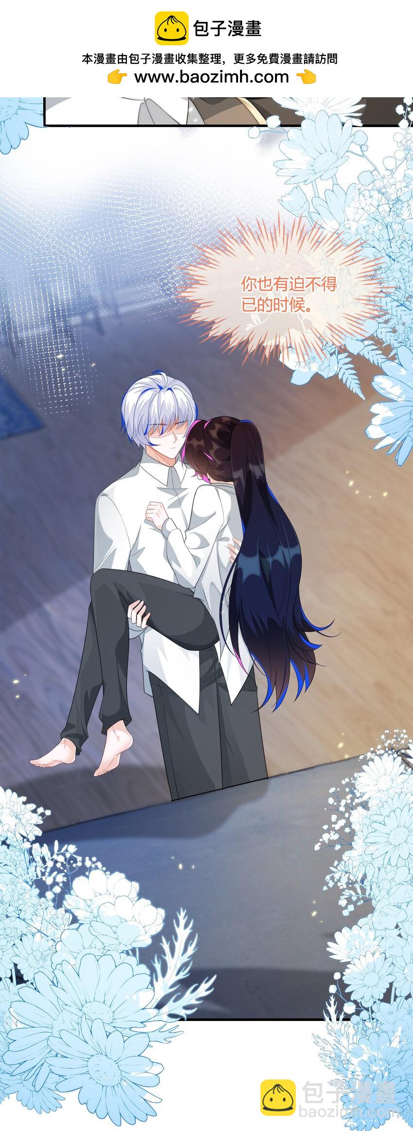 26 姐姐，今晚别走了-第27话