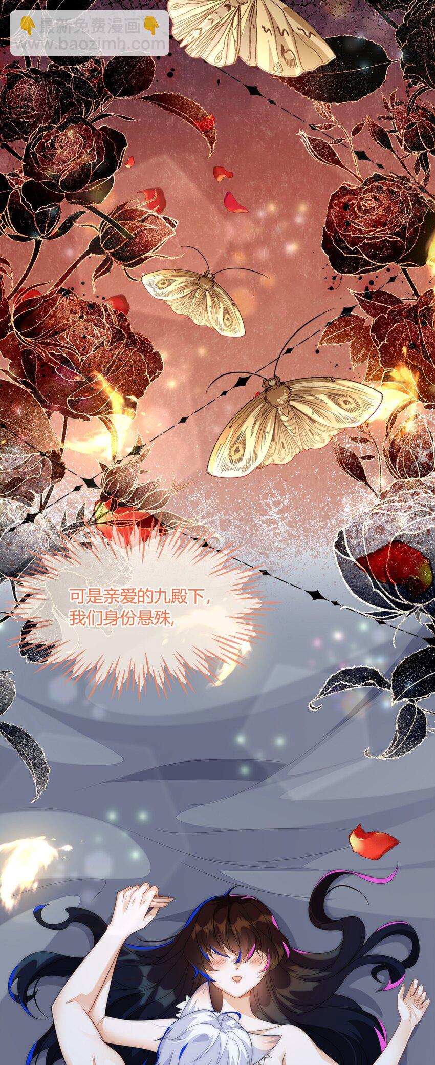 26 姐姐，今晚别走了-第27话