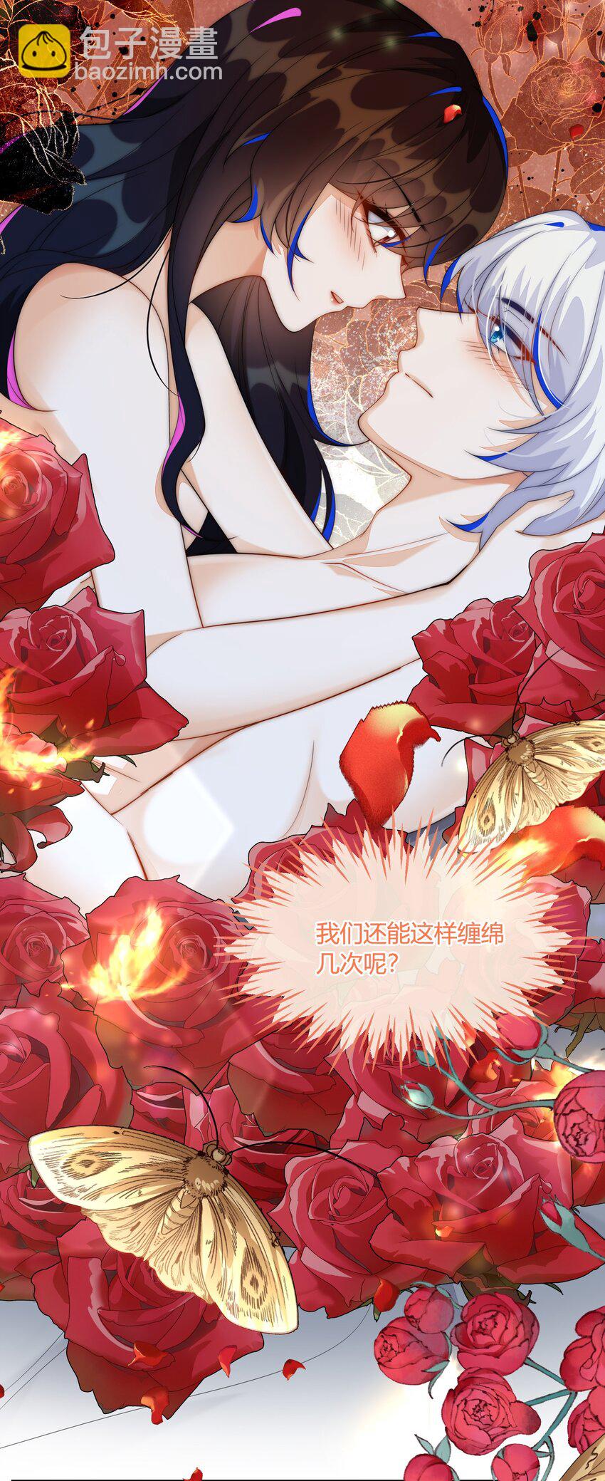 26 姐姐，今晚别走了-第27话