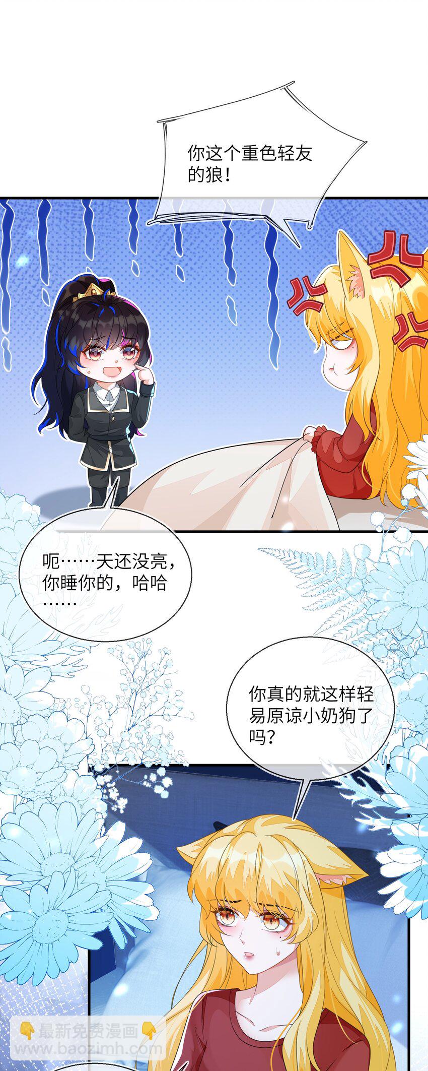 26 姐姐，今晚别走了-第27话