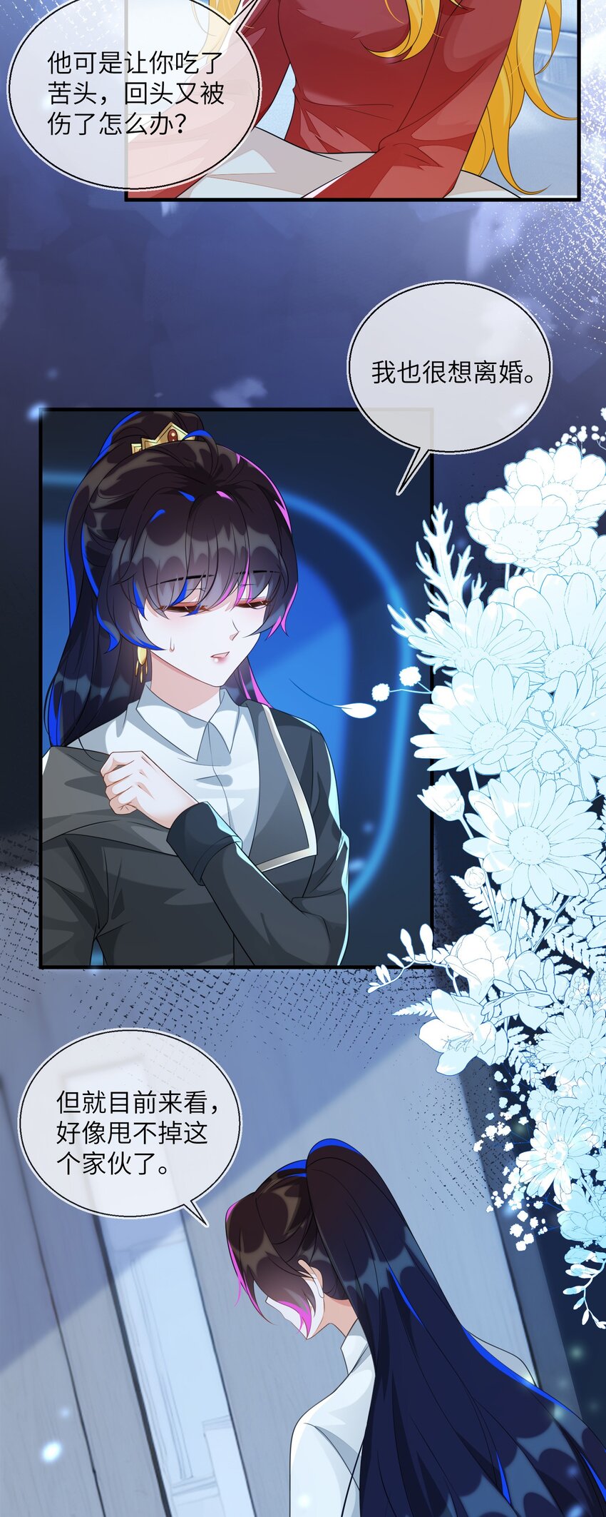 26 姐姐，今晚别走了-第27话