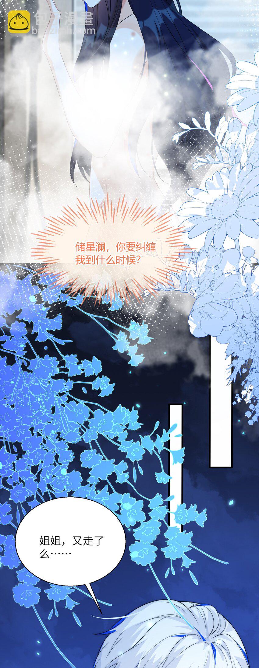 26 姐姐，今晚别走了-第27话