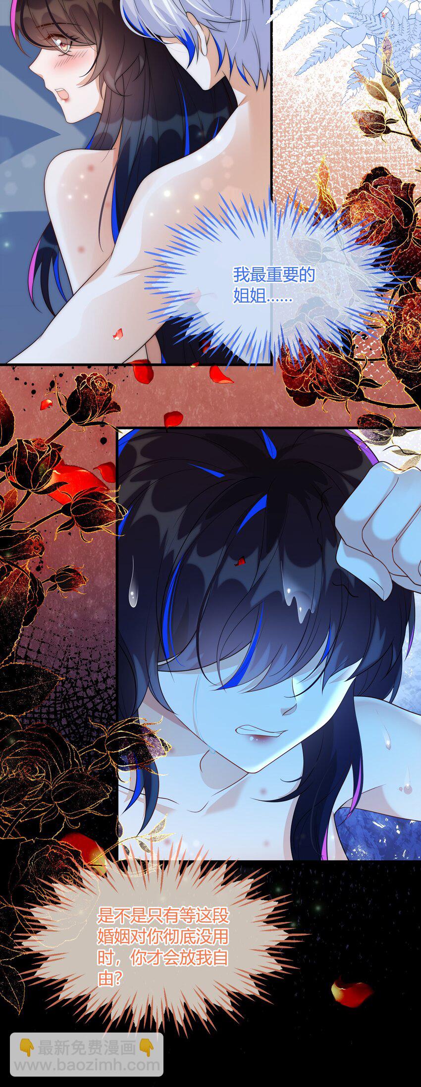 26 姐姐，今晚别走了-第27话