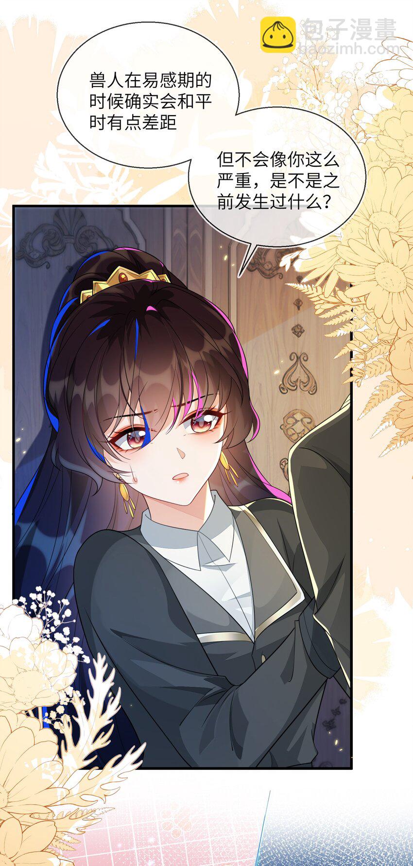 26 姐姐，今晚别走了-第27话