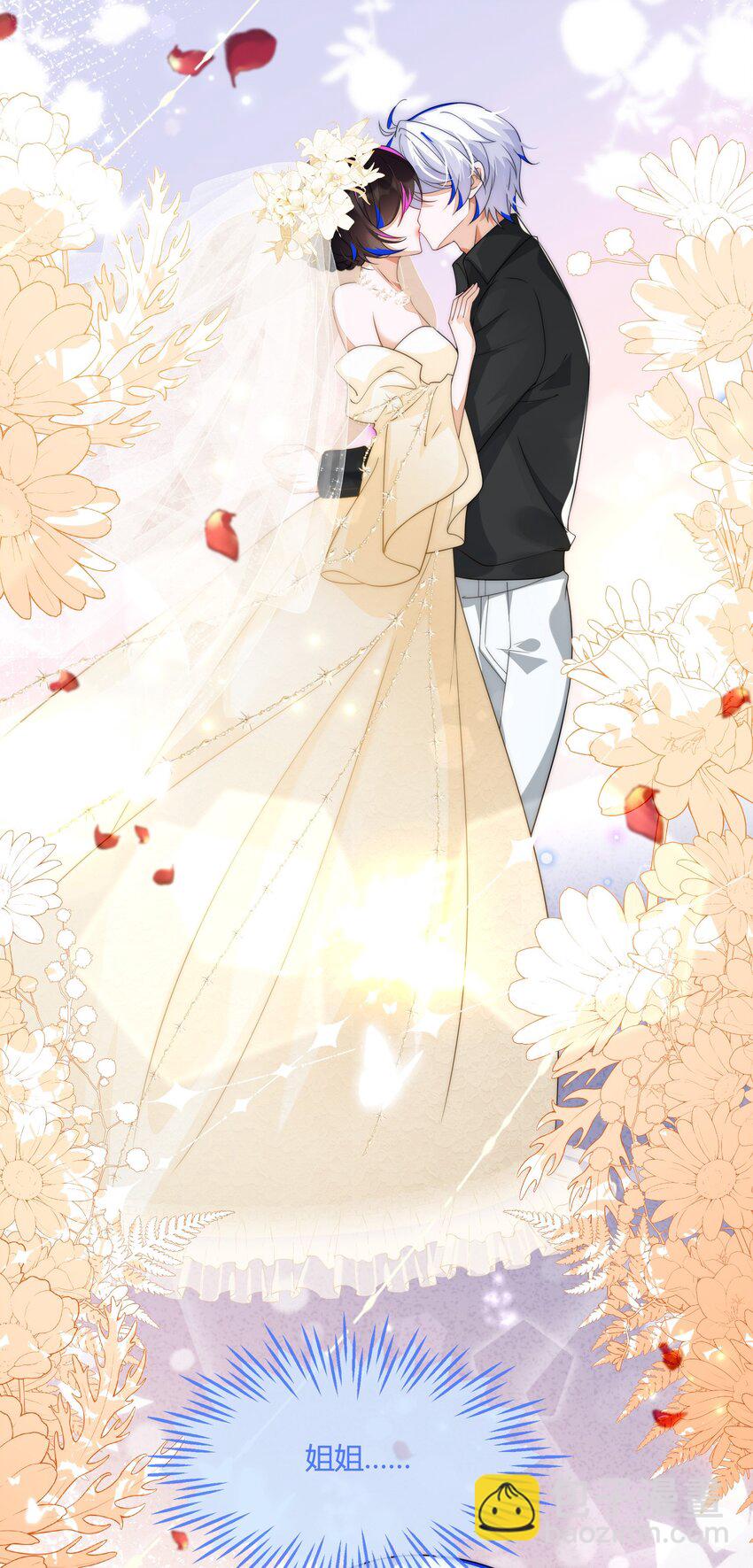 26 姐姐，今晚别走了-第27话