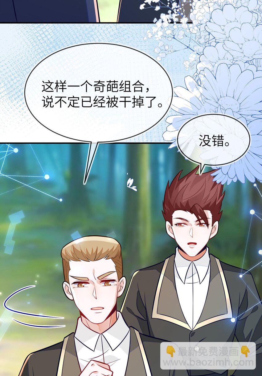 28 团体对抗赛(1/2)-第29话