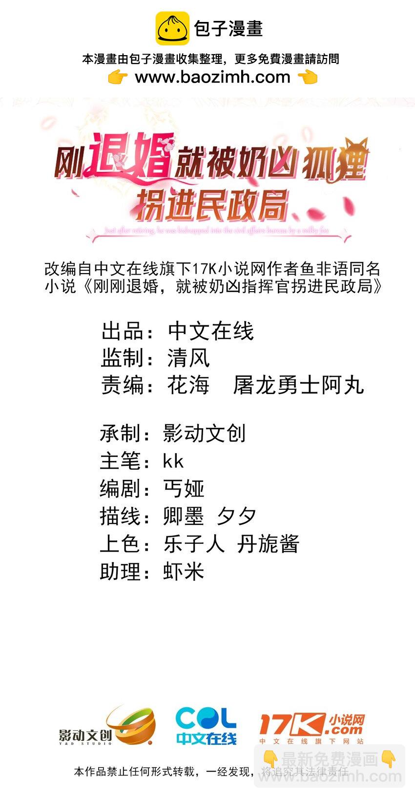 30 最后的对峙(1/2)-第31话