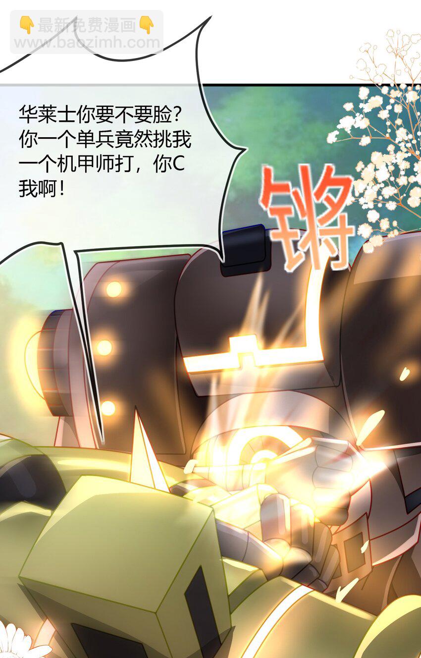 30 最后的对峙(1/2)-第31话