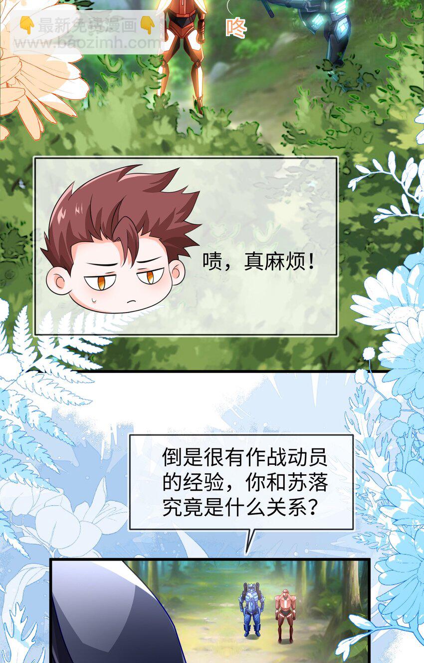 30 最后的对峙(1/2)-第31话