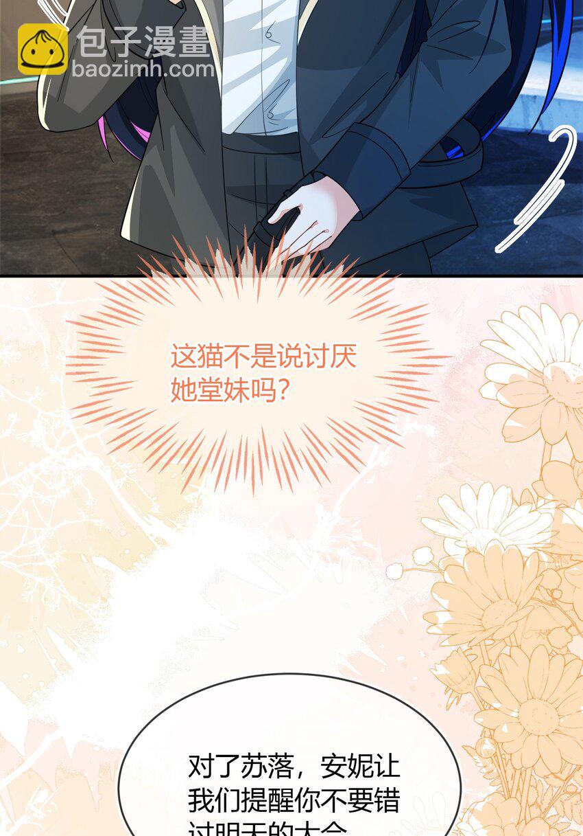 32 军训结束了(1/2)-第33话