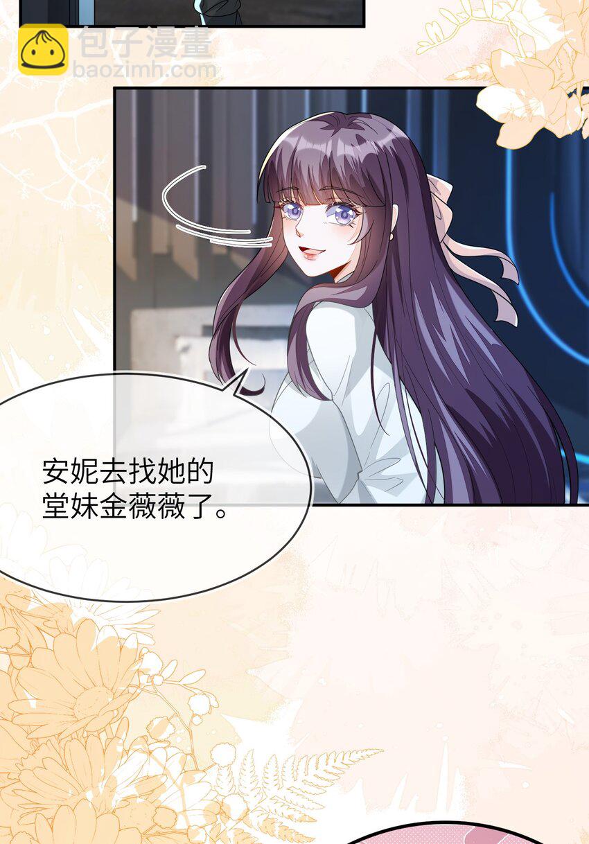 32 军训结束了(1/2)-第33话