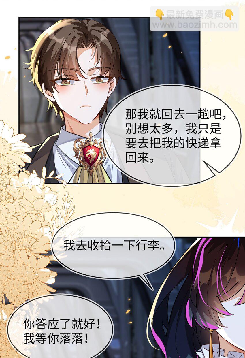 34 重回苏家(1/2)-第35话