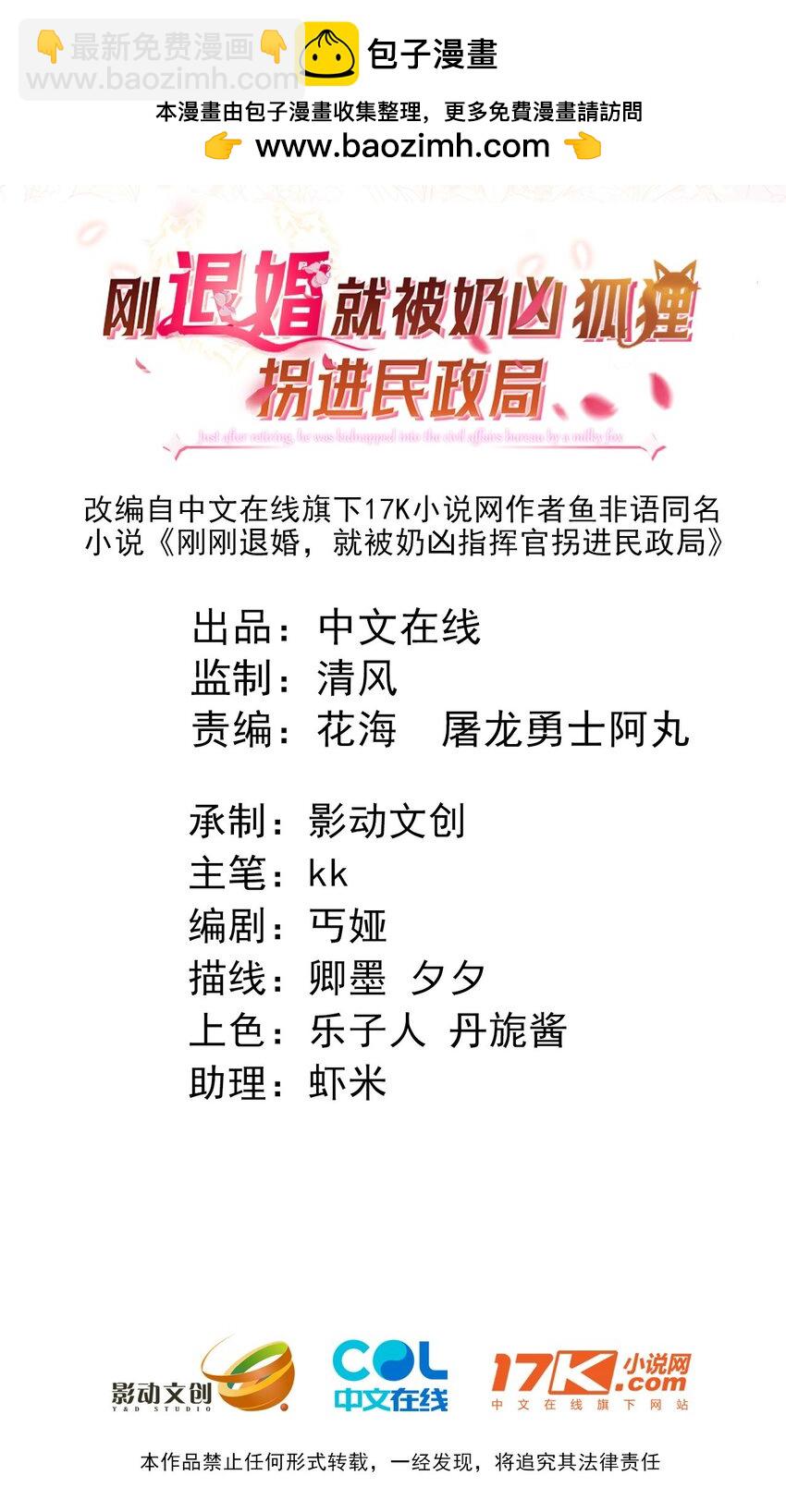 34 重回苏家(1/2)-第35话