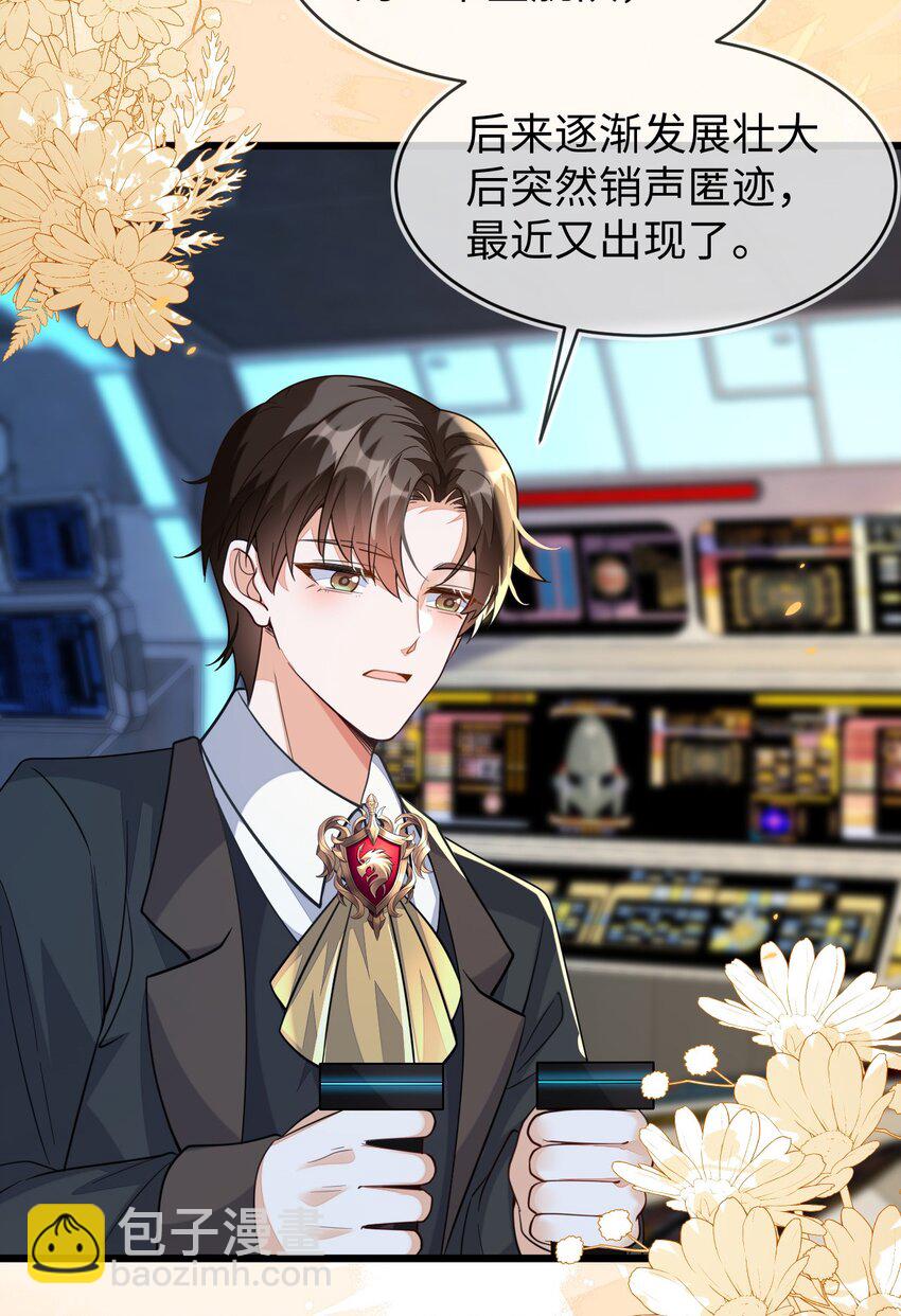 34 重回苏家(1/2)-第35话