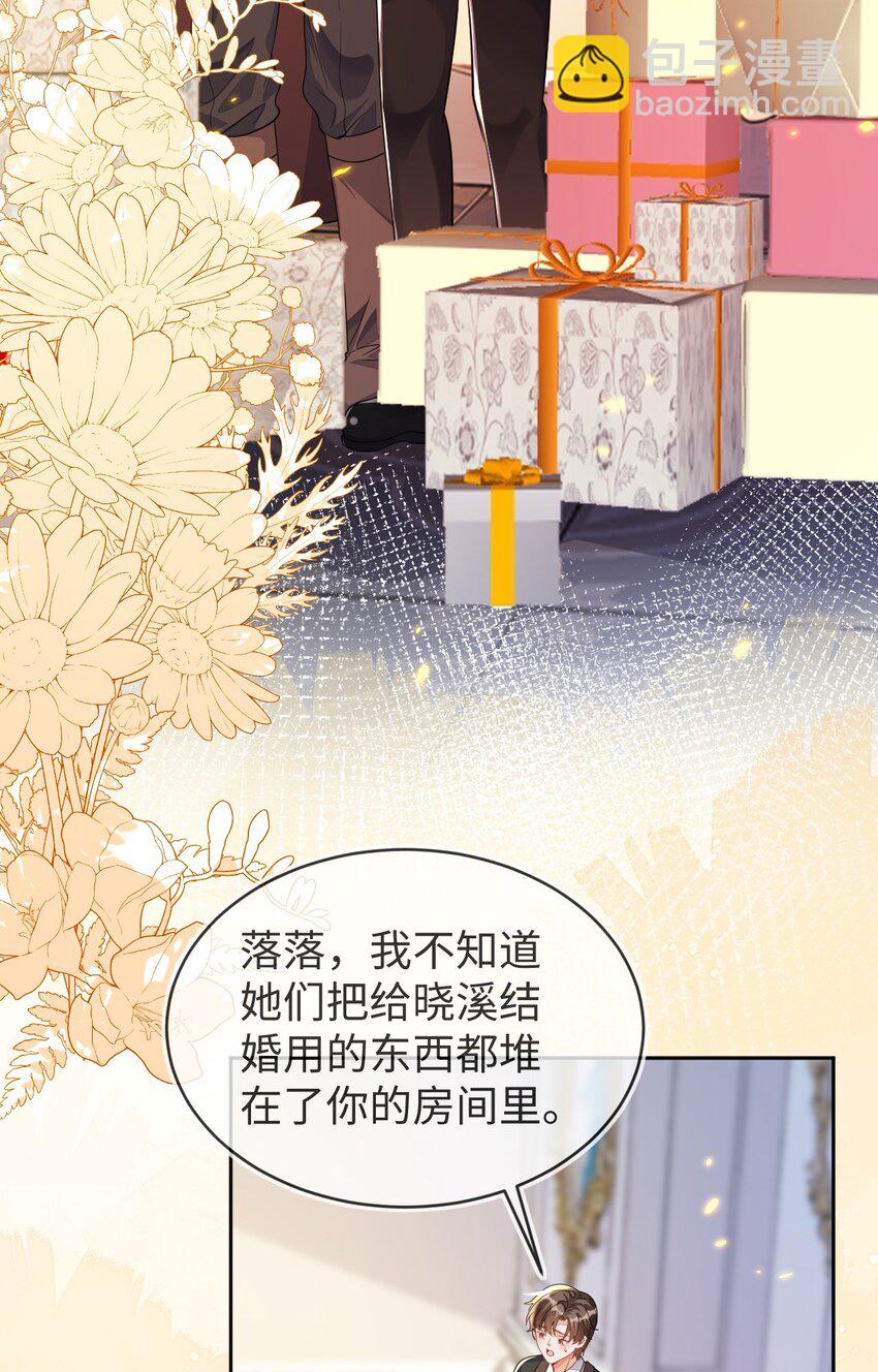 34 重回苏家(1/2)-第35话