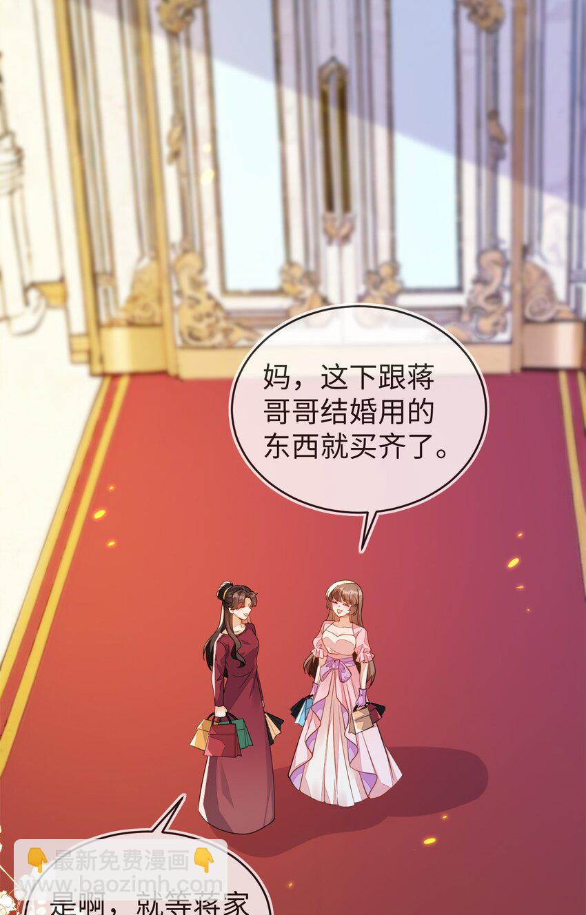 34 重回苏家(1/2)-第35话