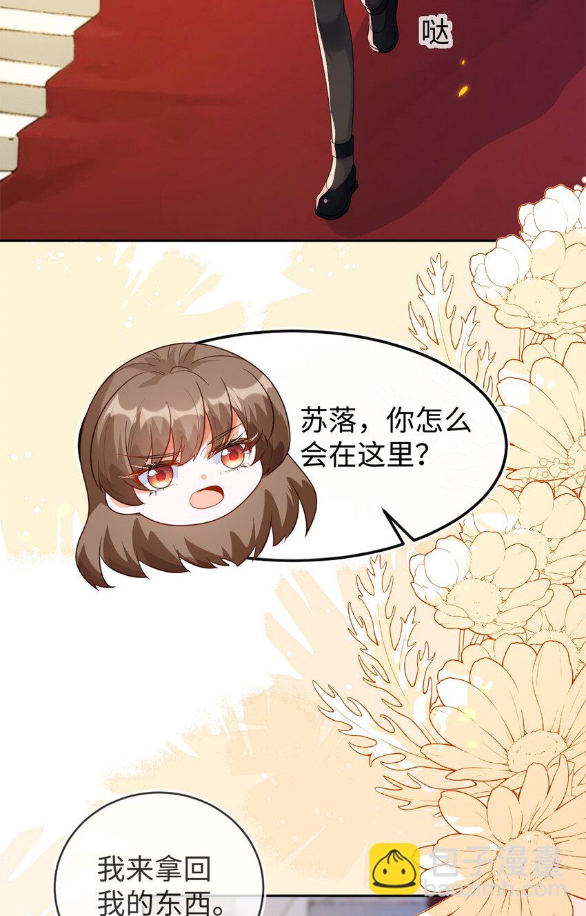 34 重回苏家(1/2)-第35话