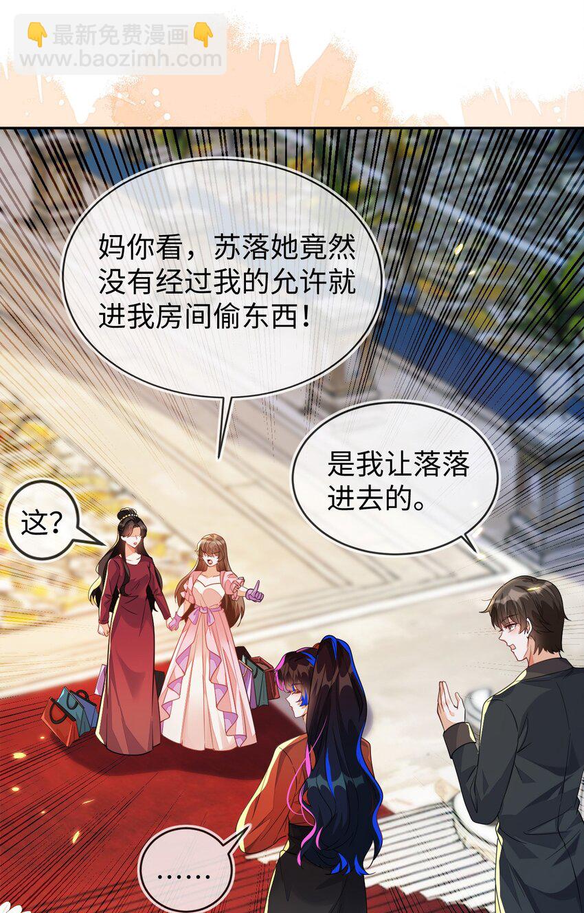 34 重回苏家(1/2)-第35话