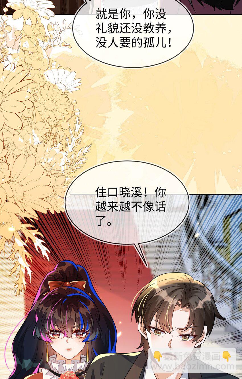 34 重回苏家(1/2)-第35话