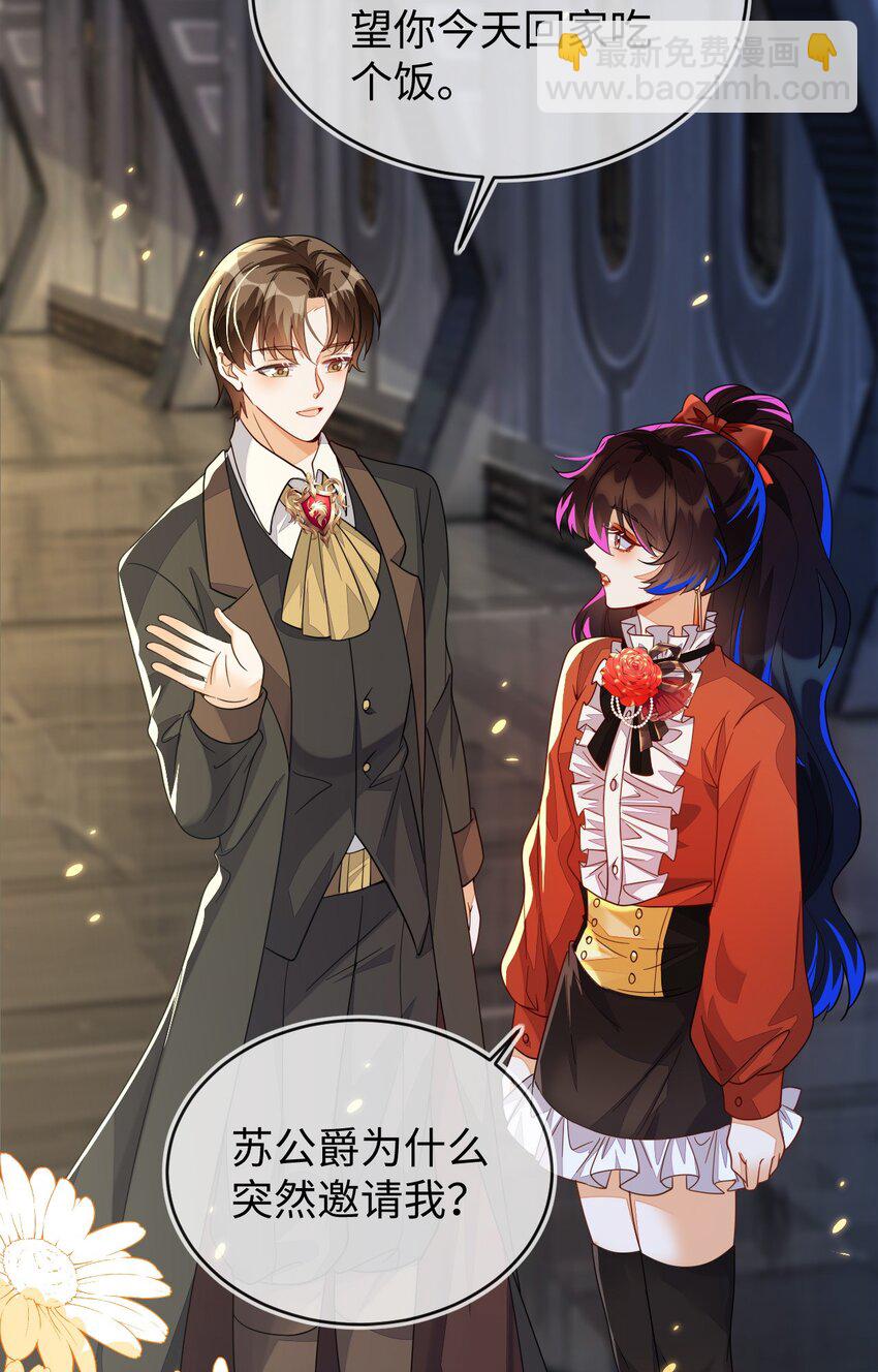 34 重回苏家(1/2)-第35话