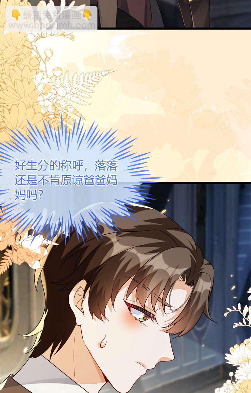 34 重回苏家(1/2)-第35话