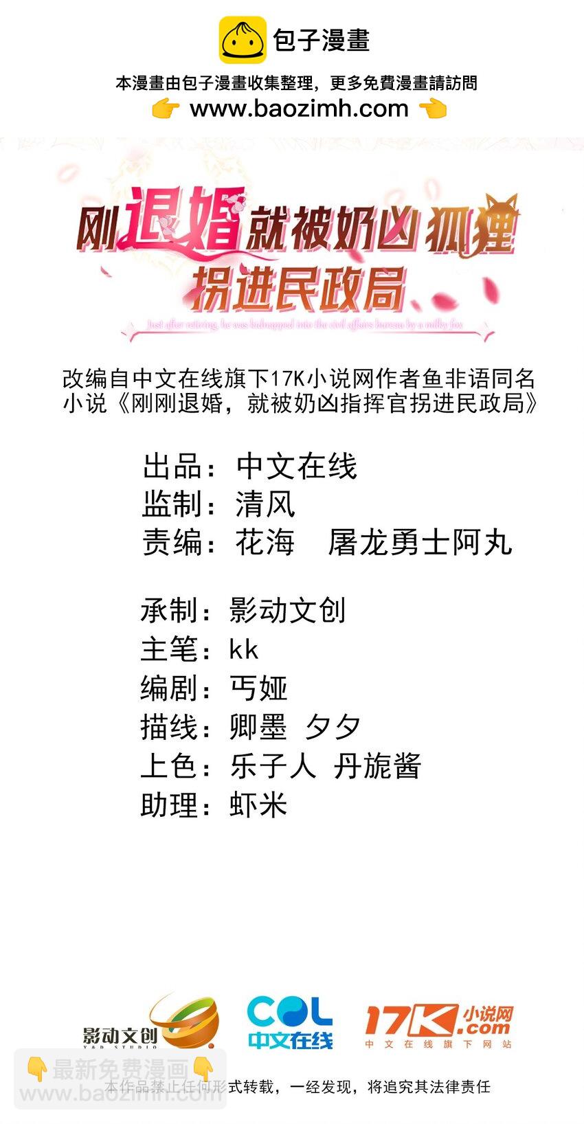 36 吉祥和如意(1/2)-第37话