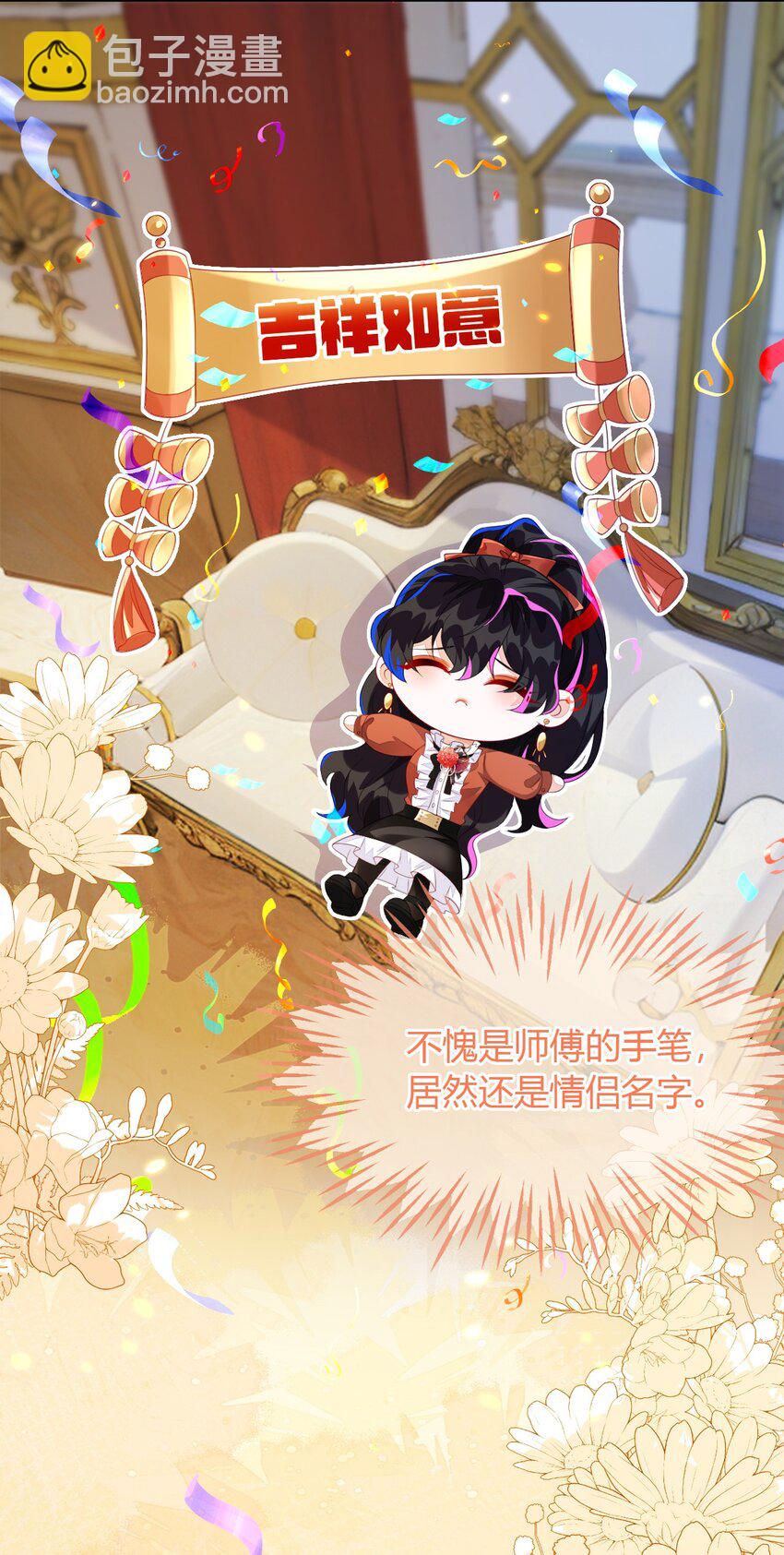 36 吉祥和如意(1/2)-第37话