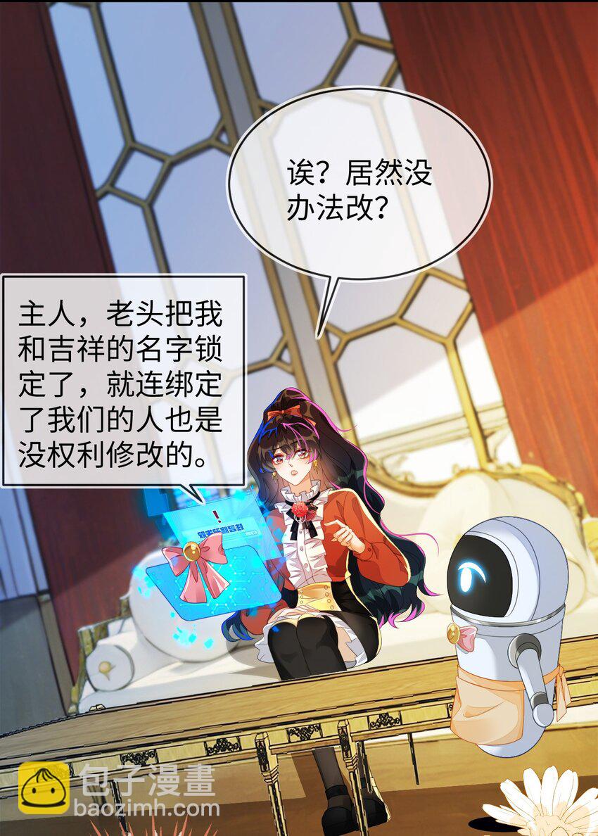 36 吉祥和如意(1/2)-第37话