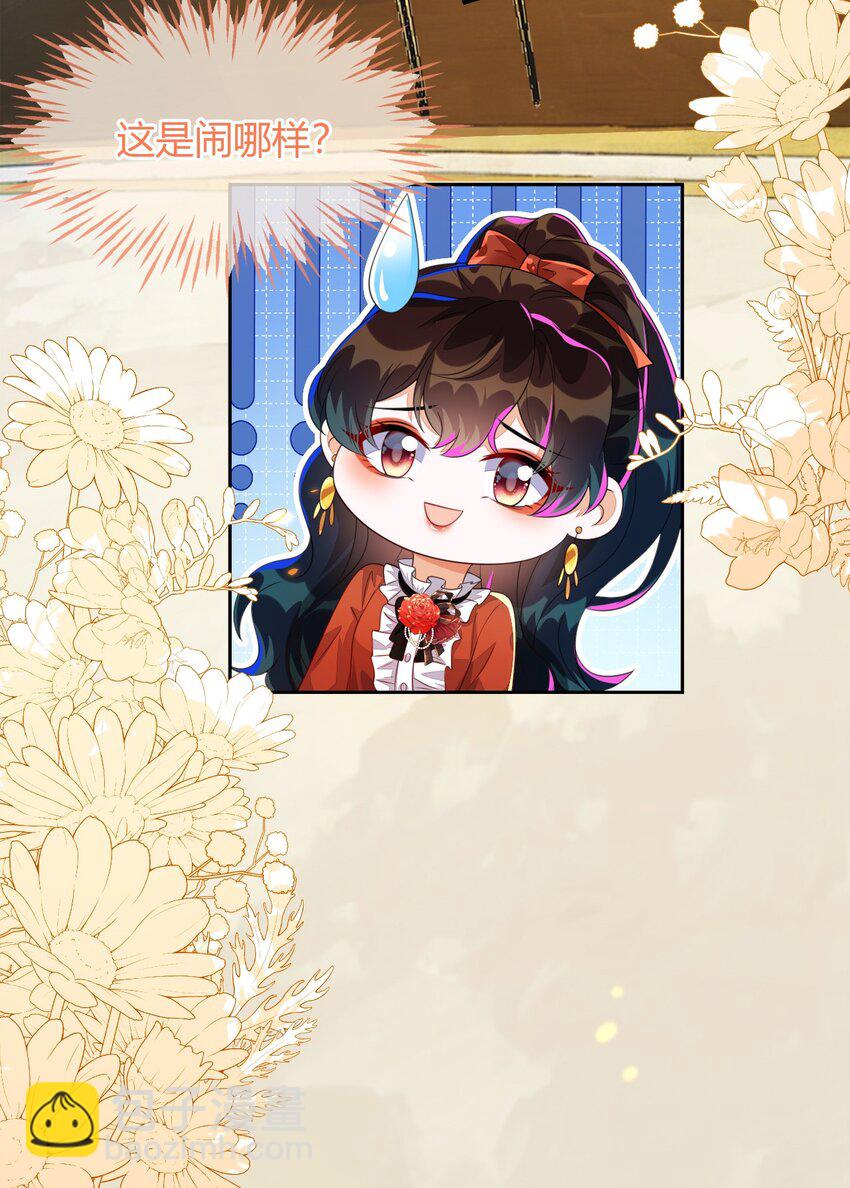 36 吉祥和如意(1/2)-第37话