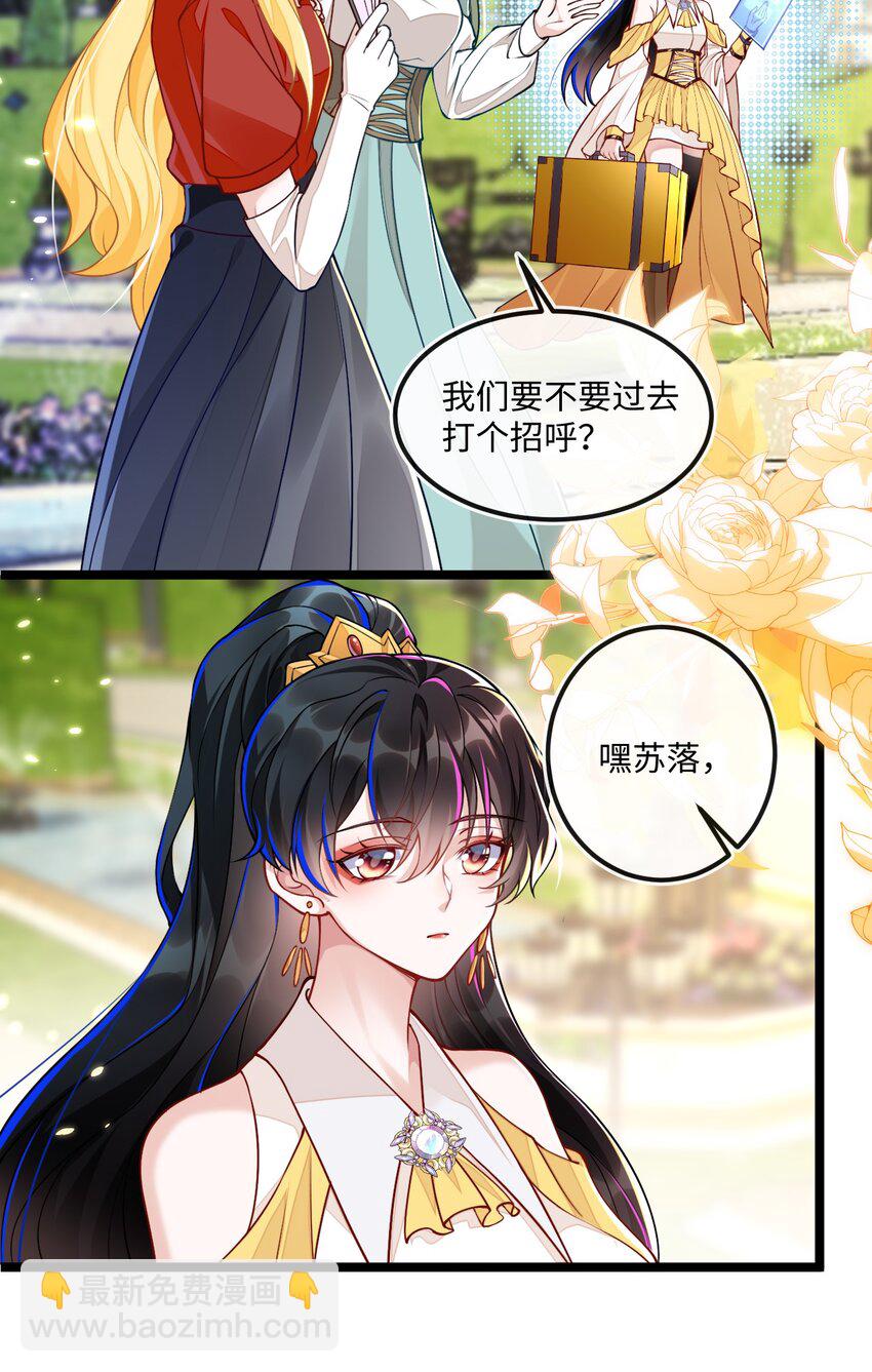 04 大哥登场，难道是情敌？-第5话