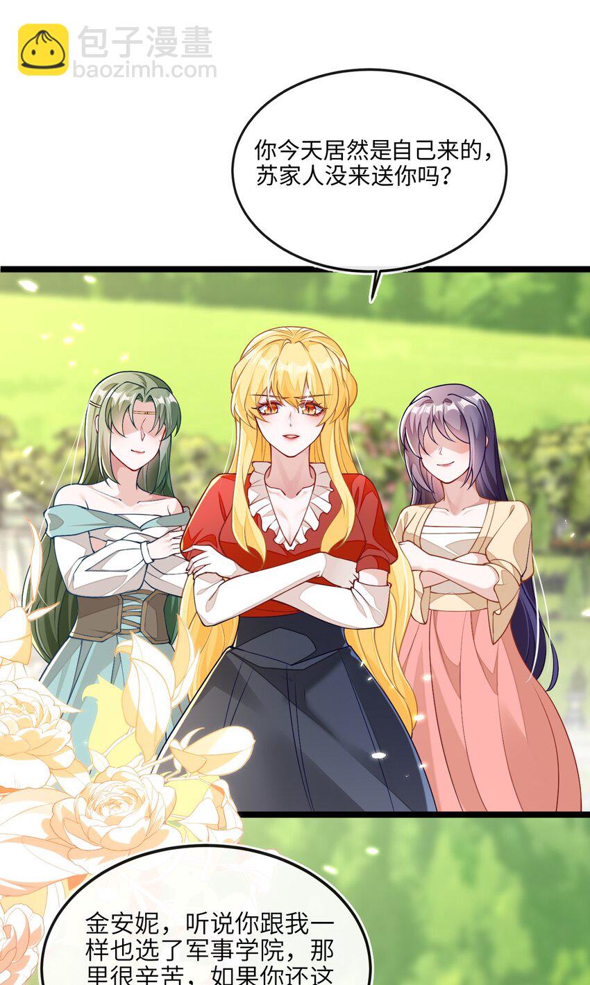 04 大哥登场，难道是情敌？-第5话