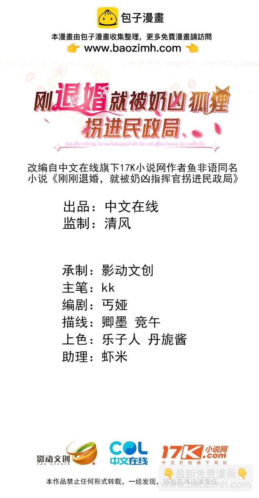 04 大哥登场，难道是情敌？-第5话