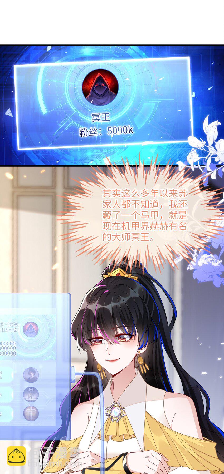 04 大哥登场，难道是情敌？-第5话