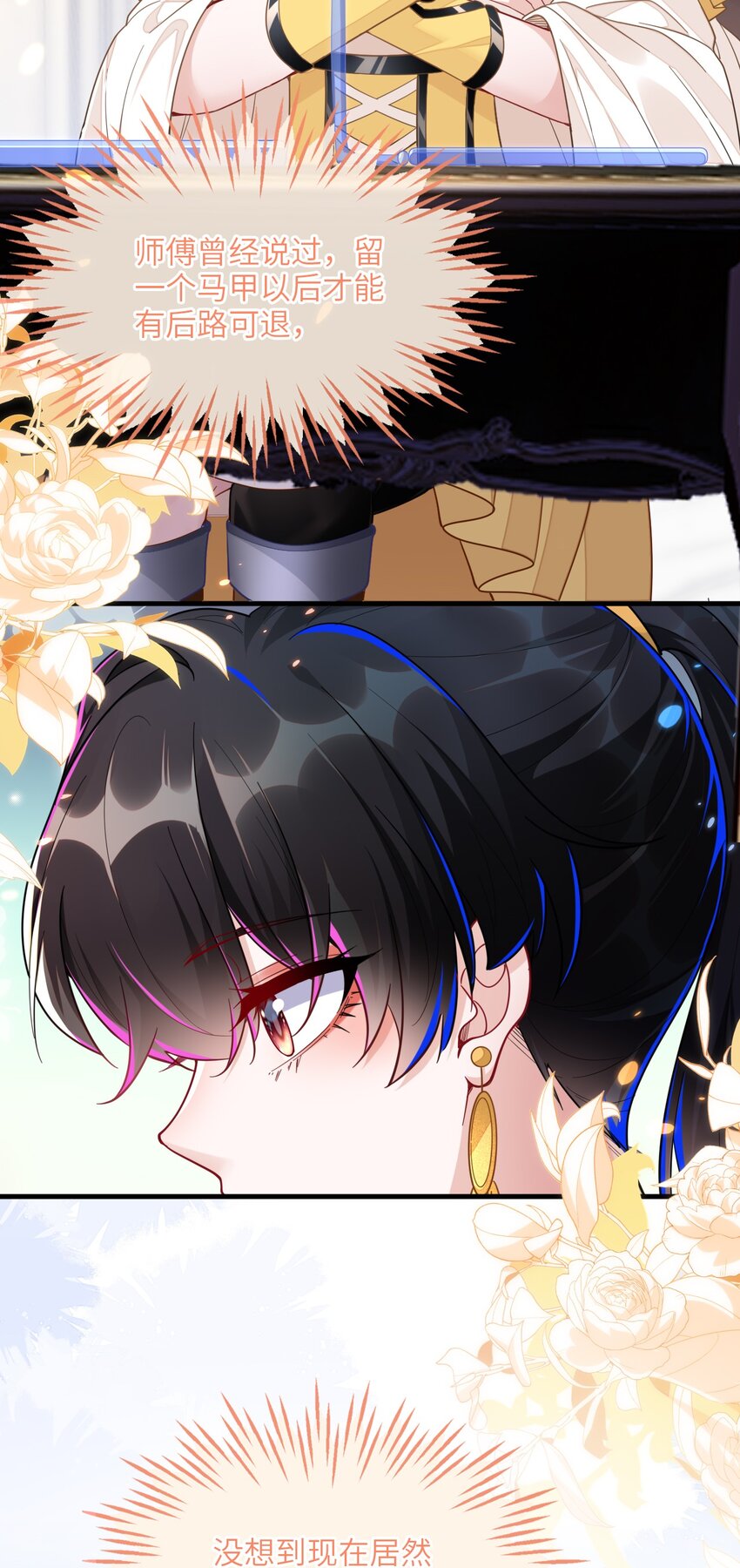 04 大哥登场，难道是情敌？-第5话