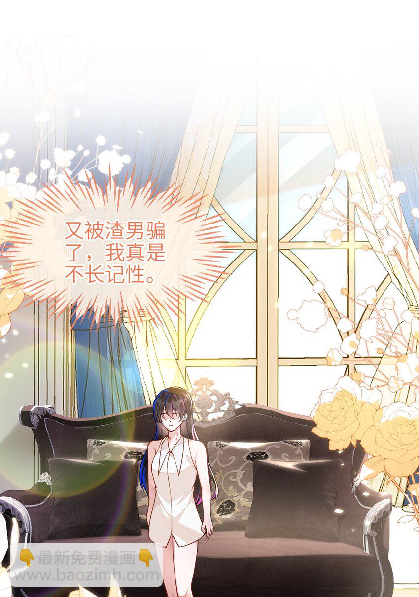 04 大哥登场，难道是情敌？-第5话