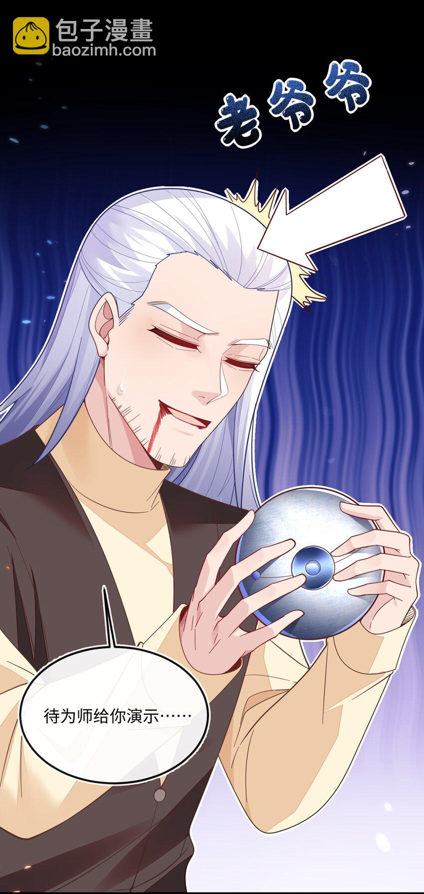 04 大哥登场，难道是情敌？-第5话