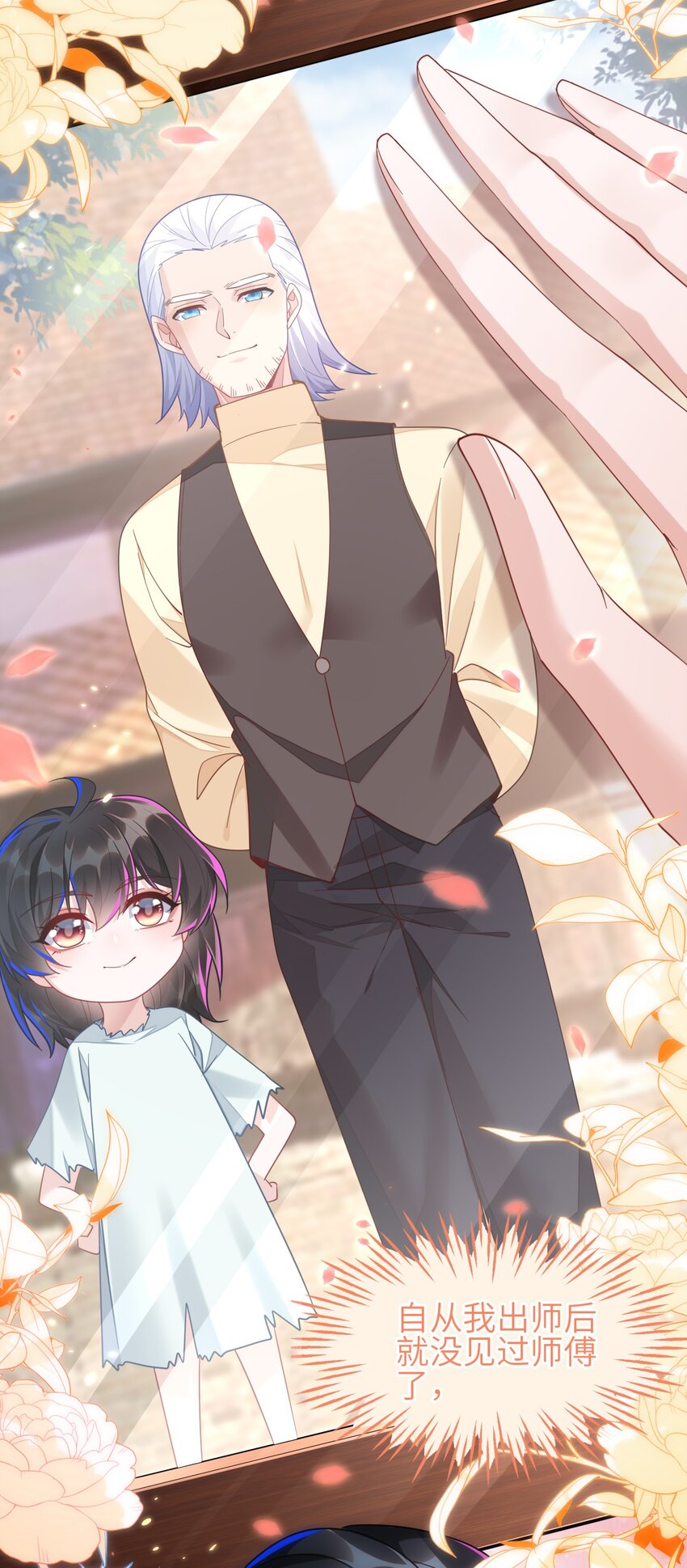 04 大哥登场，难道是情敌？-第5话