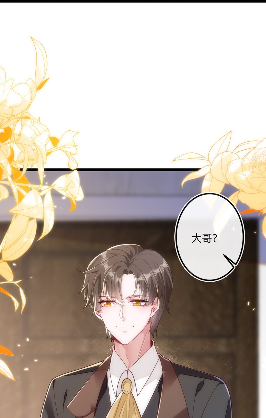 04 大哥登场，难道是情敌？-第5话