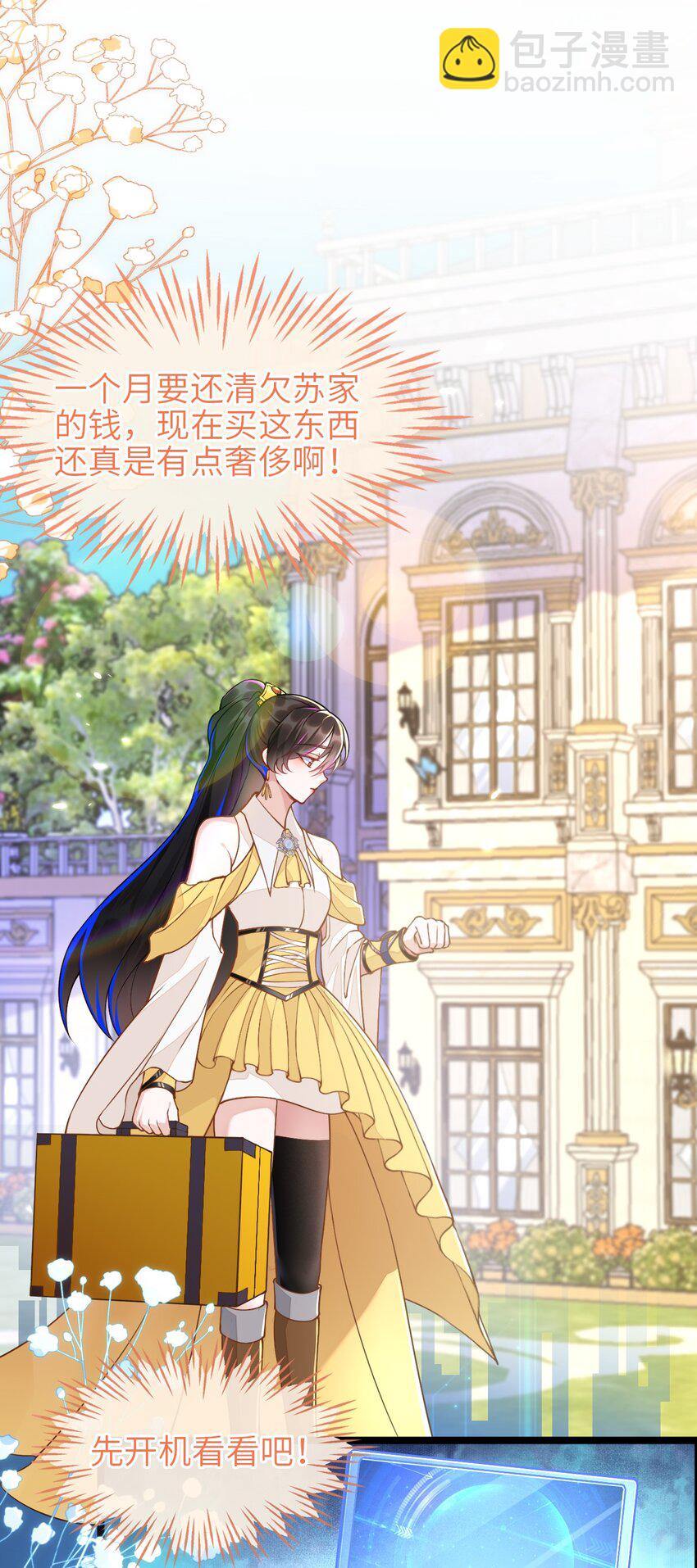 04 大哥登场，难道是情敌？-第5话