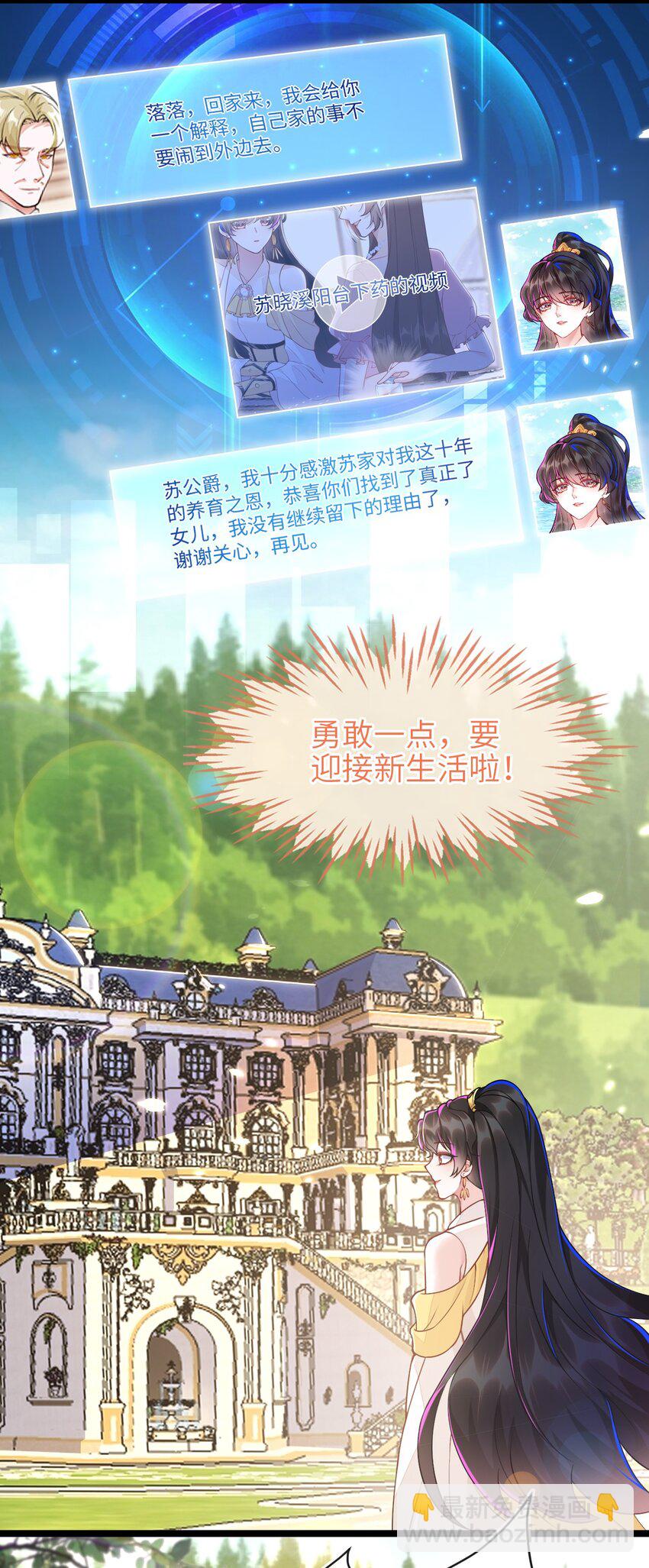 04 大哥登场，难道是情敌？-第5话