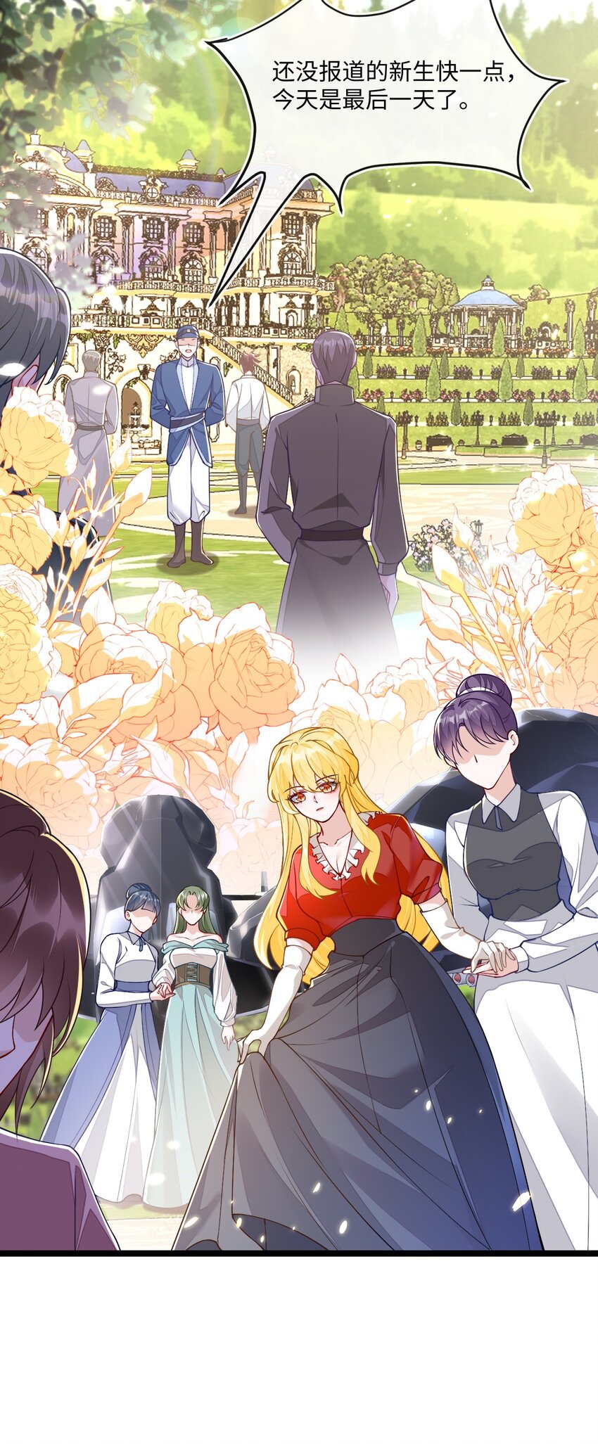 04 大哥登场，难道是情敌？-第5话