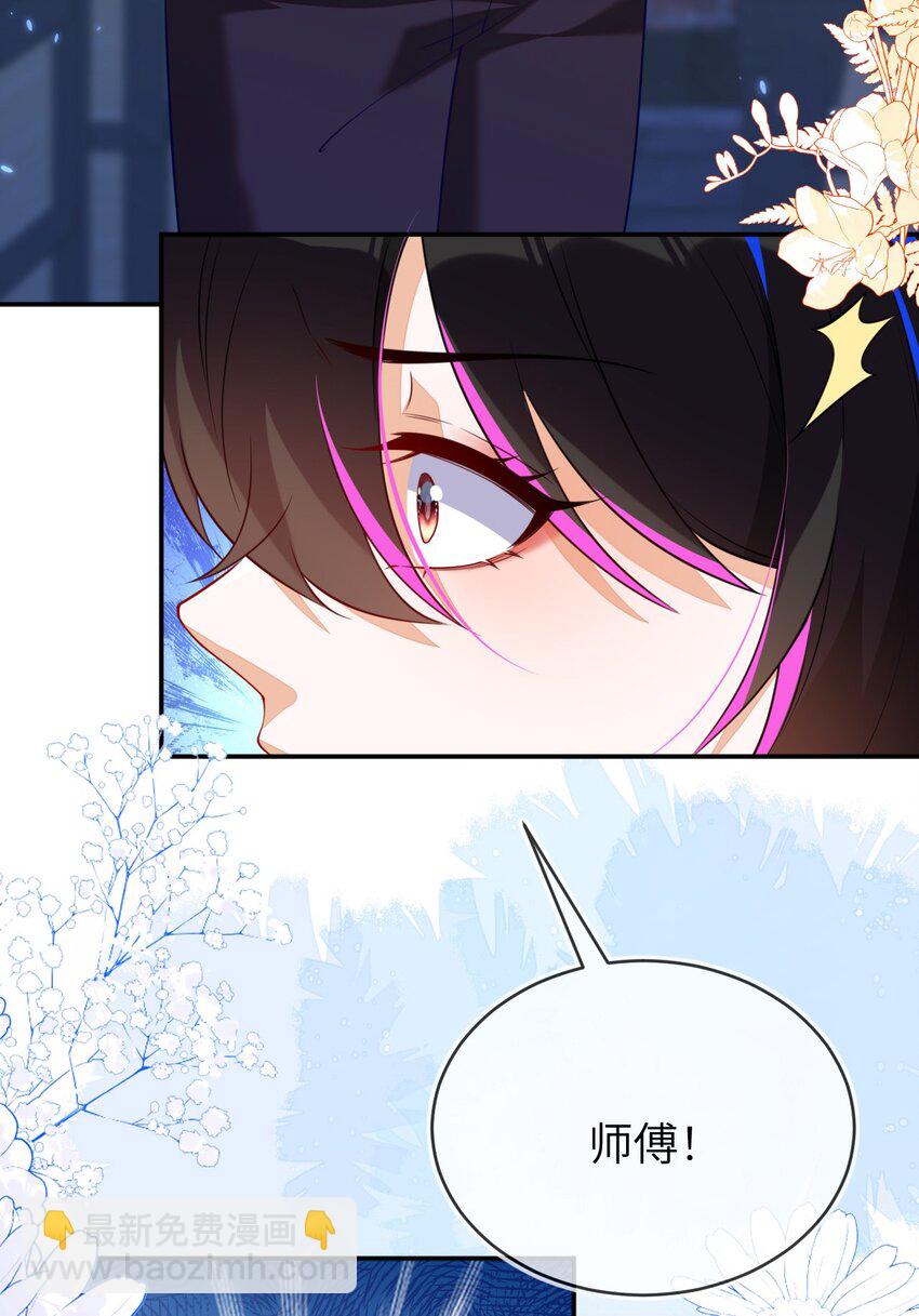 38 遇到师傅(1/2)-第39话